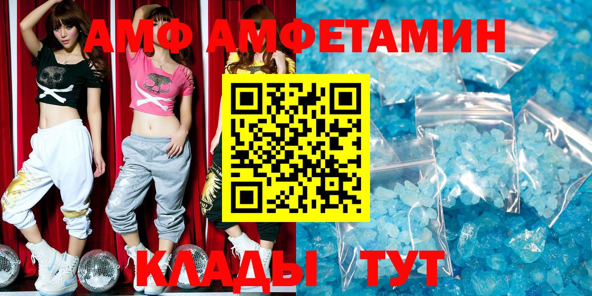 Ленинск-Кузнецкий  АМФЕТАМИН  АМФЕТАМИН  Вход с VPN  Amphetamine 98% 