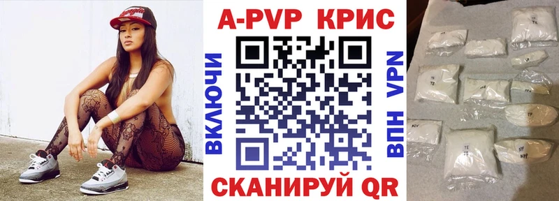 продажа наркотиков  Ленинск-Кузнецкий  A-PVP крисы CK 