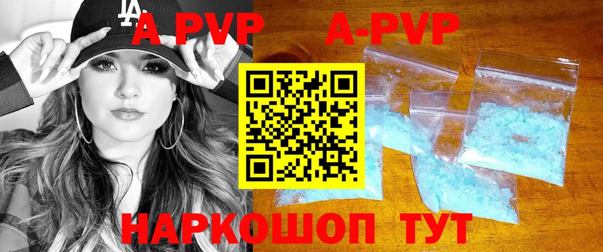 APVP крисы CK  Альфа ПВП VHQ  Ленинск-Кузнецкий  Вход с VPN 