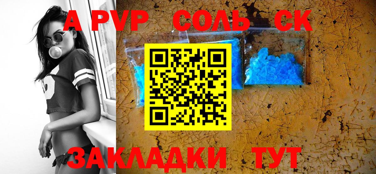 A-PVP VHQ Ленинск-Кузнецкий