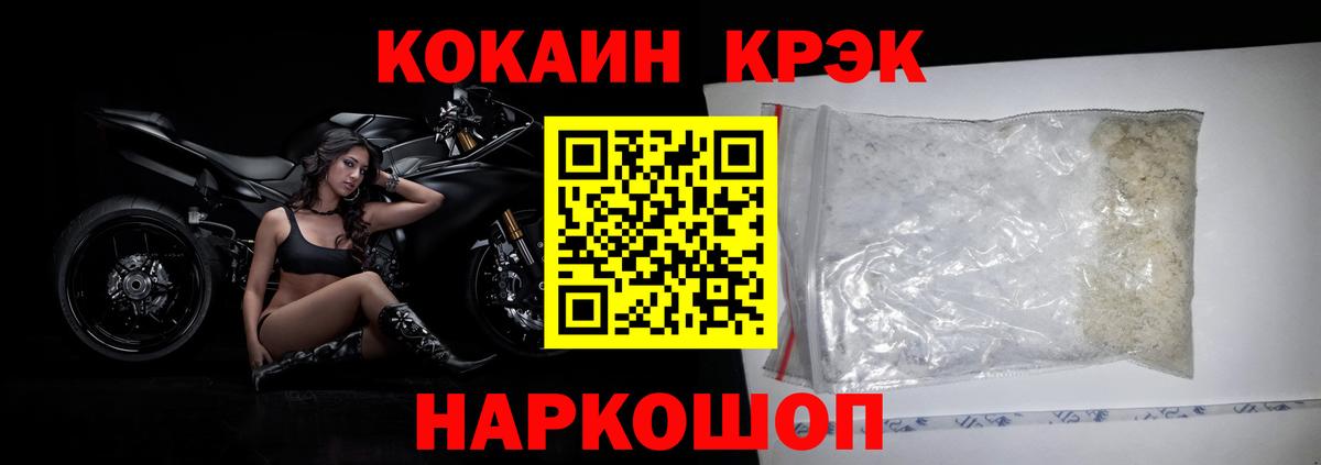 Кокаин Columbia  Вход с VPN  Ленинск-Кузнецкий  Кокаин Fish Scale 