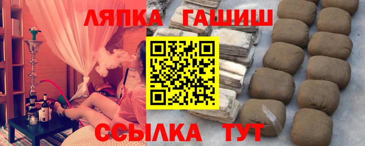 Ленинск-Кузнецкий  ГАШИШ VHQ  Гашиш  ГАШ Cannabis  Вход с VPN 