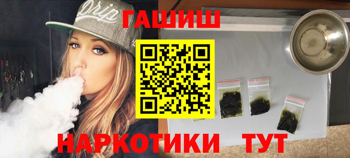 ГАШИШ VHQ Ленинск-Кузнецкий