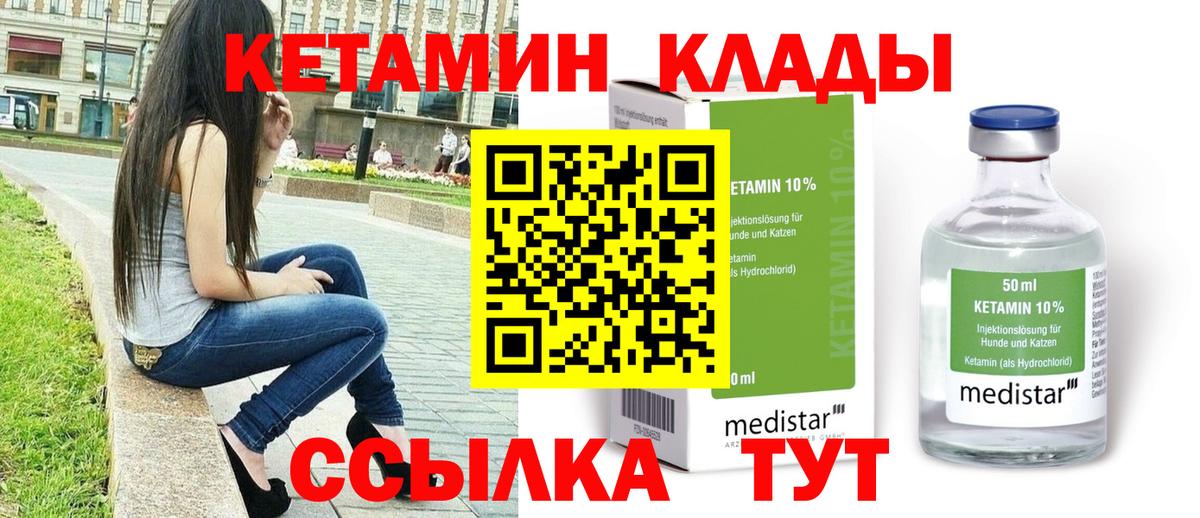 Ленинск-Кузнецкий  Кетамин ketamine  Вход с VPN 