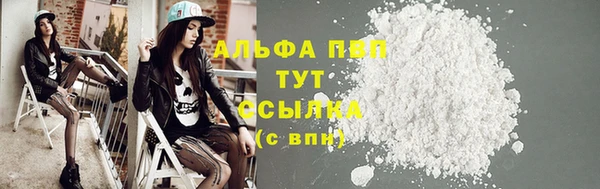 ALPHA PVP Кинешма