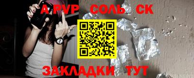 спайс Камышлов