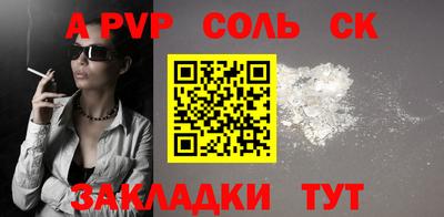 спайс Камышлов