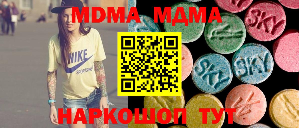 Ленинск-Кузнецкий  MDMA VHQ  МДМА кристаллы  Вход с VPN 