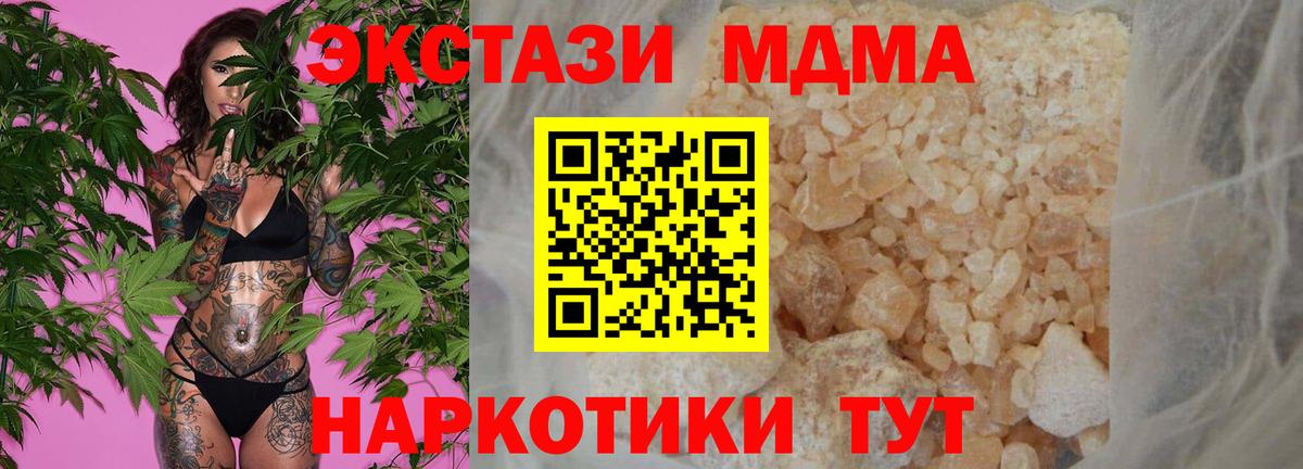 MDMA кристаллы Ленинск-Кузнецкий