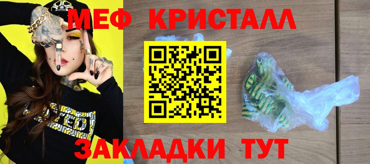 Меф кристаллы Ленинск-Кузнецкий