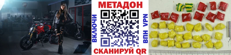 МЕТАДОН мёд  продажа наркотиков  Ленинск-Кузнецкий 