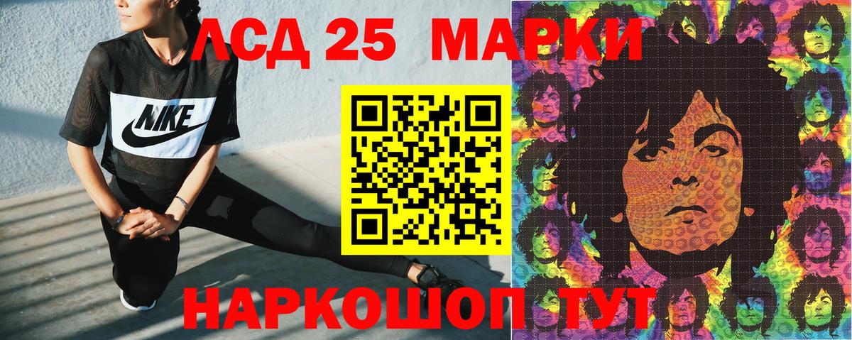 Ленинск-Кузнецкий  Наркотические марки 1500мкг  Вход с VPN 