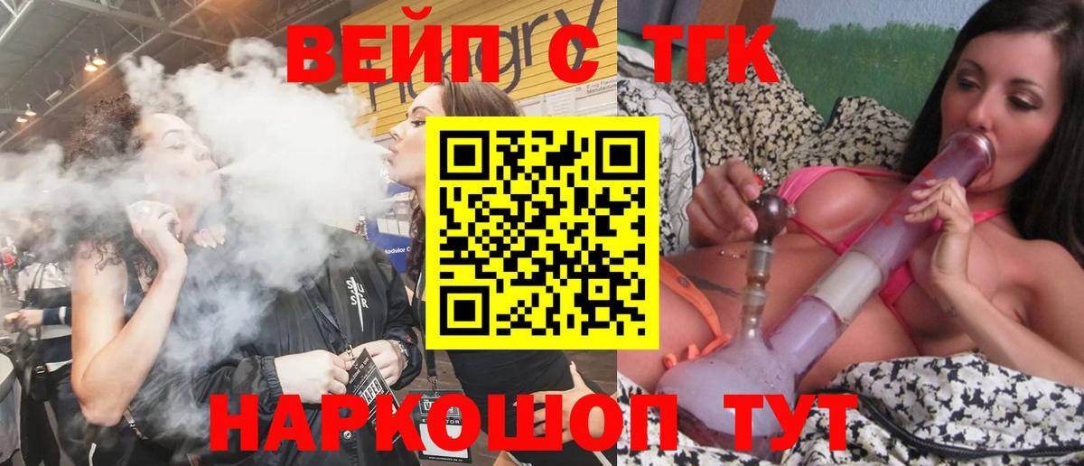 Ленинск-Кузнецкий  ТГК вейп  Вход с VPN 