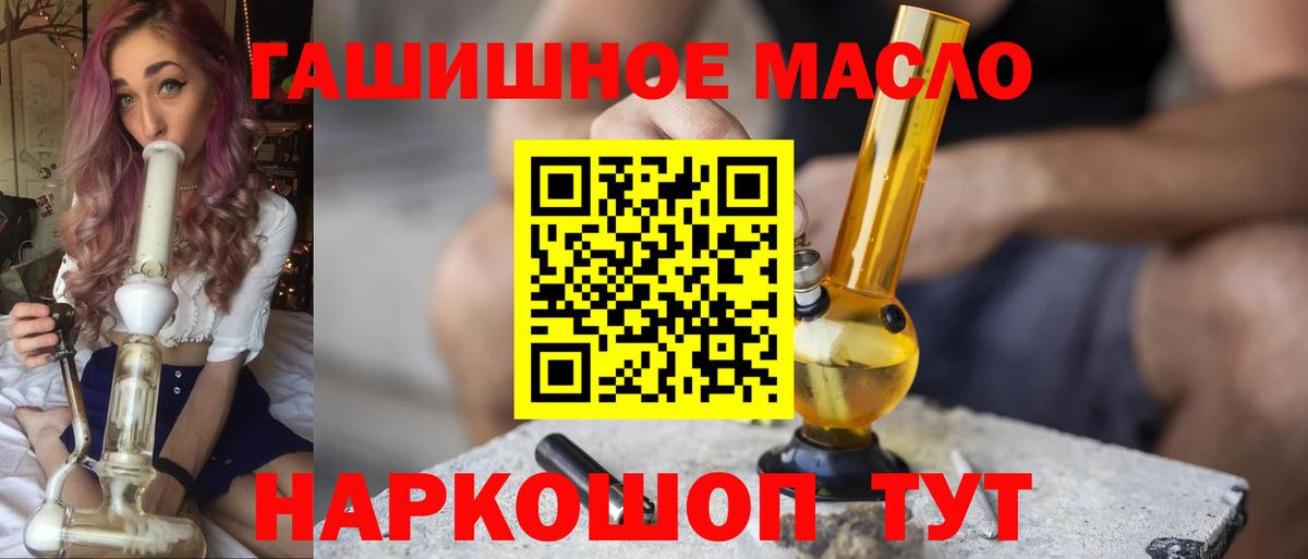 Дистиллят ТГК вейп Ленинск-Кузнецкий